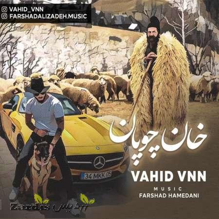 دانلود آهنگ جدید Vahid Vnn به نام خان چوپان
